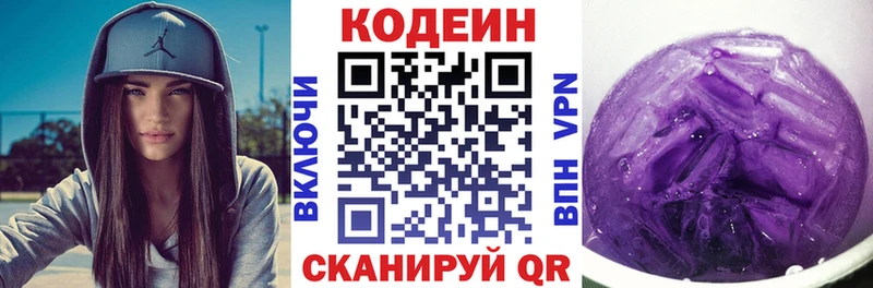 Кодеиновый сироп Lean Purple Drank  продажа наркотиков  kraken   Салават 