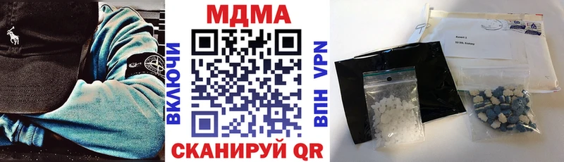 MDMA кристаллы Салават