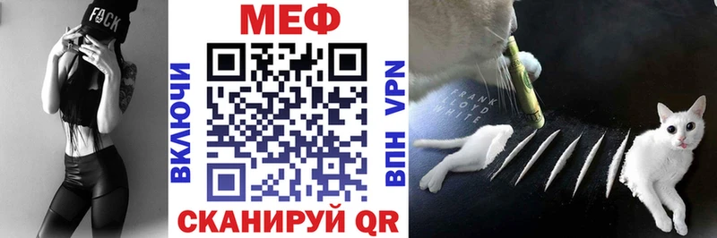 МЕФ мука Салават
