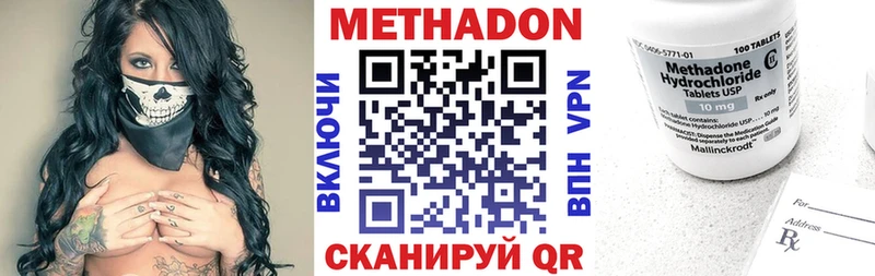 МЕТАДОН methadone  Салават 